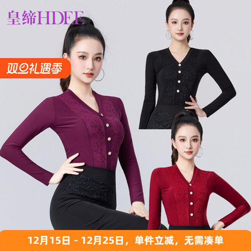 皇缔 拉丁舞新款女成人秋冬款摩登舞练功气质蕾丝交谊舞演出上衣