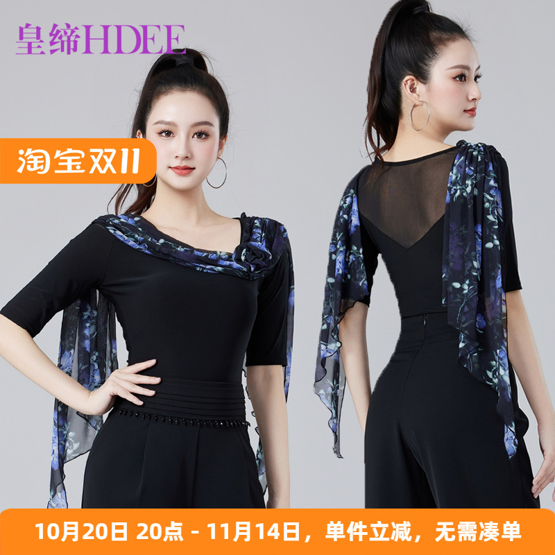 皇缔 拉丁舞新款女成人上衣交谊舞气质飘逸夏款演出摩登舞上装