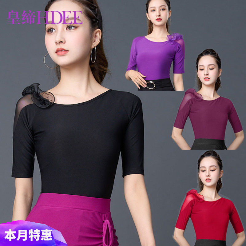 皇缔 拉丁上衣新款成人摩登舞国标舞蹈练功服装表演演出形体走秀