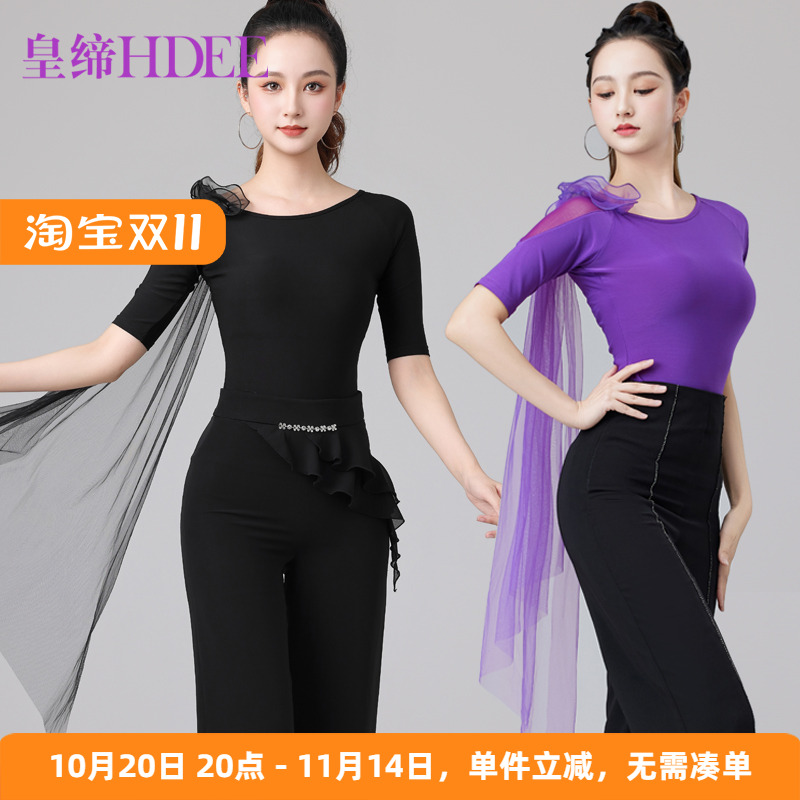 皇缔 拉丁舞上衣新款国标舞交谊舞演出舞蹈表演练习摩登形体走秀
