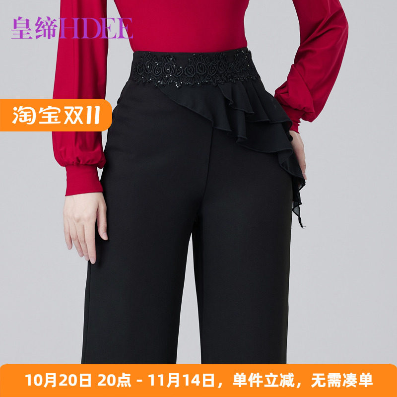 皇缔 拉丁舞新款裤子摩登舞直筒阔腿长裤国标舞女成人吉特巴舞裤