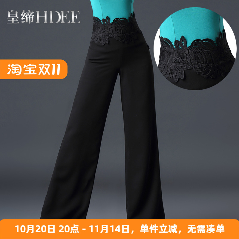 皇缔摩登舞高腰下装新款成人交谊