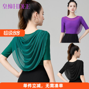 皇缔 拉丁舞新款女交谊舞国标舞摩登舞上衣表演练功气质舞蹈服装