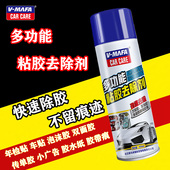 汽车专用玻璃除胶剂溶解家用万能保洁去除剂去胶装 修保洁柏油清洁