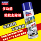 汽车专用玻璃除胶剂溶解家用万能保洁去除剂去胶装 修保洁柏油清洁