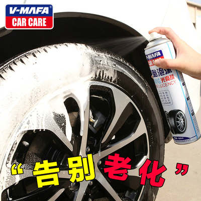 轮胎光亮剂