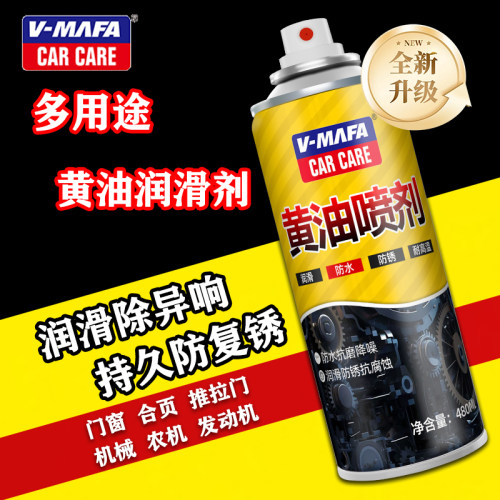 除锈防锈润滑脂喷剂耐高温耐磨