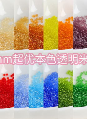 【超优系列】2mm透明本色米珠圆珠diy手工串珠散珠手链项链配件