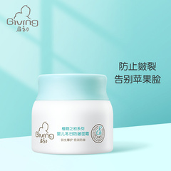 启初面霜宝宝霜儿童霜婴儿滋润保湿补水秋冬防裂冬日防皴面霜40g