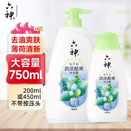 六神薄荷沐浴露劲爽酷爽三重薄荷冰凉清爽好冲洗不滑腻清新冰爽感