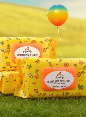 皮皮狗宝宝亲肤洁净手口湿巾80片温和弱酸性柔软清爽滋润无纺布