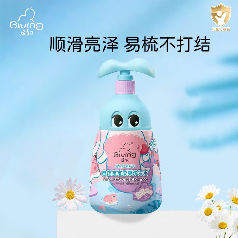 启初自信宝宝柔亮洗发水