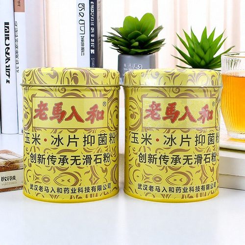 老马入和玉米抑菌粉清凉爽身粉