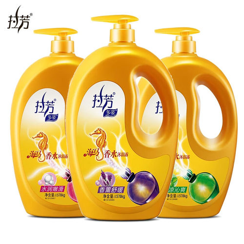 拉芳海马香氛沐浴露持久留香
