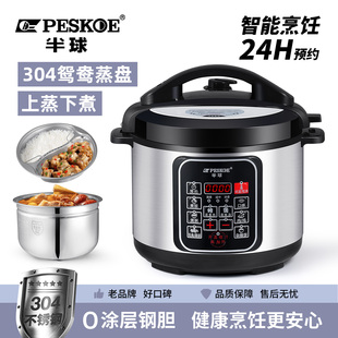 50D电高压力锅304钢胆家用多功能2.5L4L5L6L饭煲 半球 Peskoe