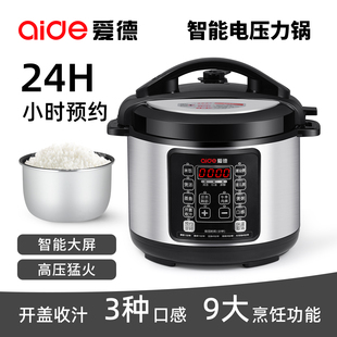 爱德电压力锅家用智能全自动多功能饭煲高压锅2.5L4L5L6L升预约