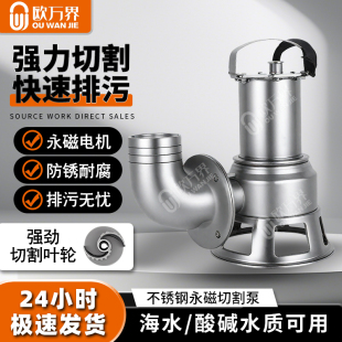 轻便型永磁切割泵抽淤泥浆泵鱼塘抽淤泥变频污水泵排污泵泥浆泵