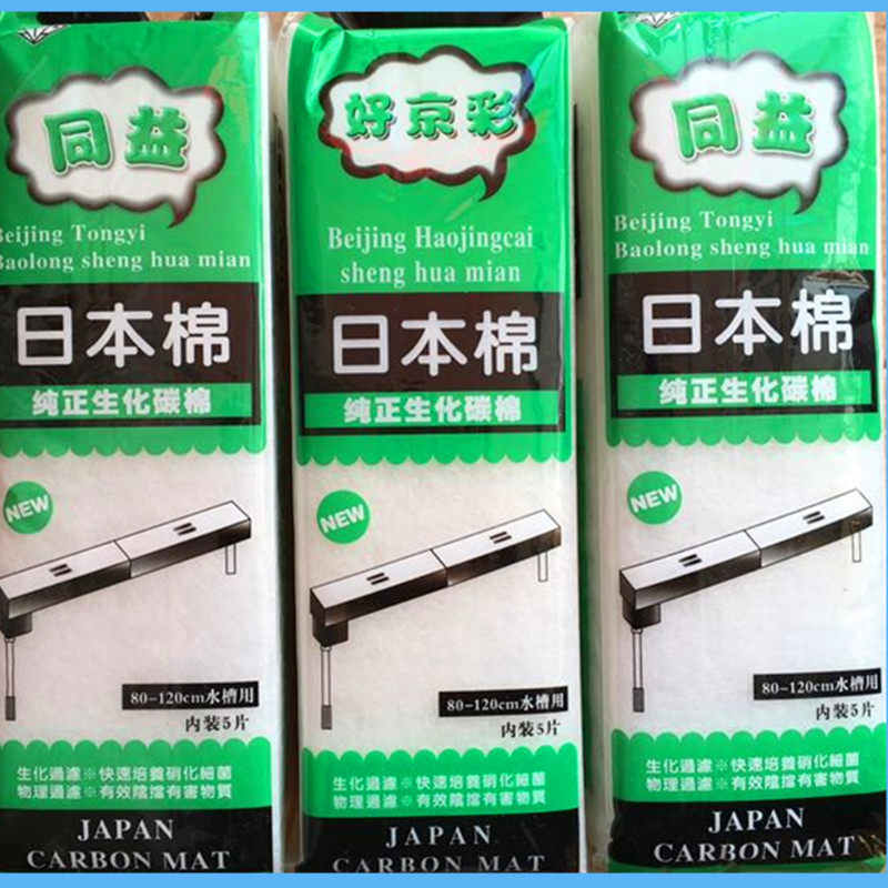 鱼缸用棉优质过滤棉生化棉硝化细菌棉鱼缸过滤棉日本棉同益日本棉,宠物/宠物食品及用品,过滤设备,淘宝优惠券,粉丝福利购,淘宝优惠卷
