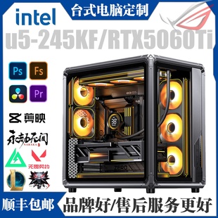 电脑主机办公直播唱歌游戏水冷高配直播三角洲台式 DIY 机全套组装