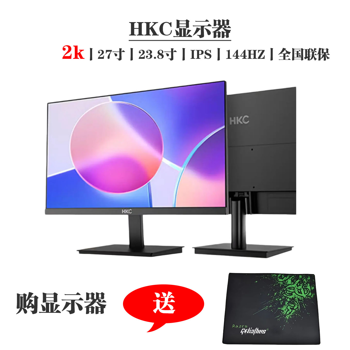 广视角不闪屏电脑游戏办公显示器图片