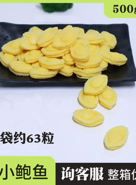 力江食品珍珠素鲍鱼500克