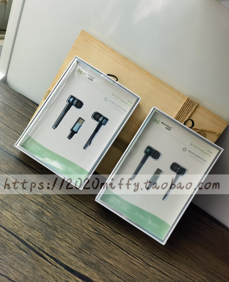 迈舒豪入耳式线控耳机3.5方口高音质轻柔高清麦克风舒适降噪耳机