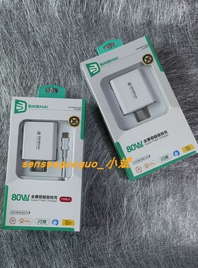 思科耐Q3全兼容80W充电器超级闪充oppofindx5/reno8手机GTNeo3/快充k1opro车载type-c插头数据线原套装正品