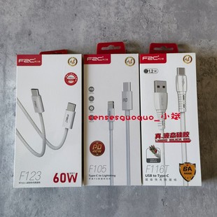 梵之音适用苹果16pro max手机iPhone15系列专用快充数据线30W快充PD充电器usb转typec车载