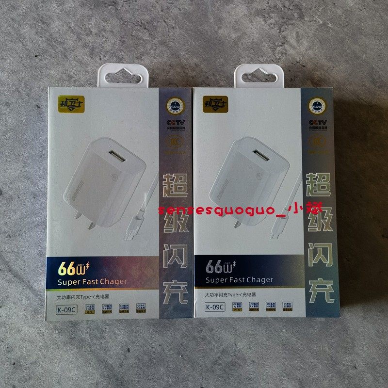 邦卫士闪充电器66W/88W超级快充100W原版套装P70/60/X5/Mate60/50/40Pro/Nova8/9se