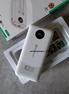 思科耐充电宝10000毫安大容量轻便自带线轻巧闪充快手机通用电源