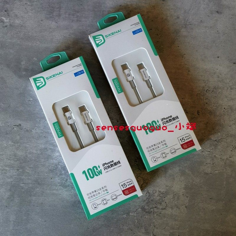 思科耐适用苹果苹果15充电PD20W快充适用苹果15数据线苹果15pro快充头苹果充插头15proMax双Tepy-c,3C数码配件,手机数据线,淘宝优惠券,粉丝福利购,淘宝优惠卷