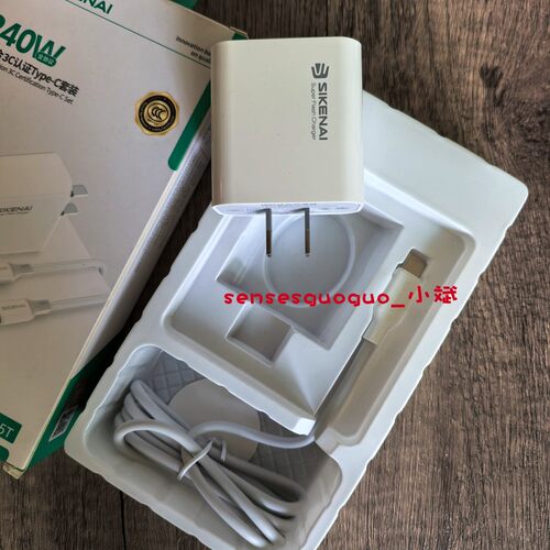 SIKENAI思科耐全兼容超级闪充充电器套装USB插口全协议充电器适用vivo华为Type-c小米oppoIQOO