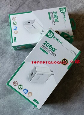 思科耐200W超级快充闪充充电器适用于华为荣耀vivoiQOOOPPO手机充电头