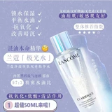 Смешанная масляная пилинг вода!50 мл Lancome Aurora Water Clear Clear Skin Double Essence Water