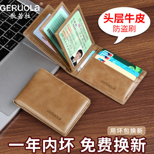 男士二合驾驶证行驶证证件包皮套