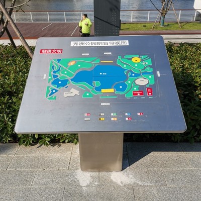 无障碍触摸导向明盲导视图盲文标识标牌