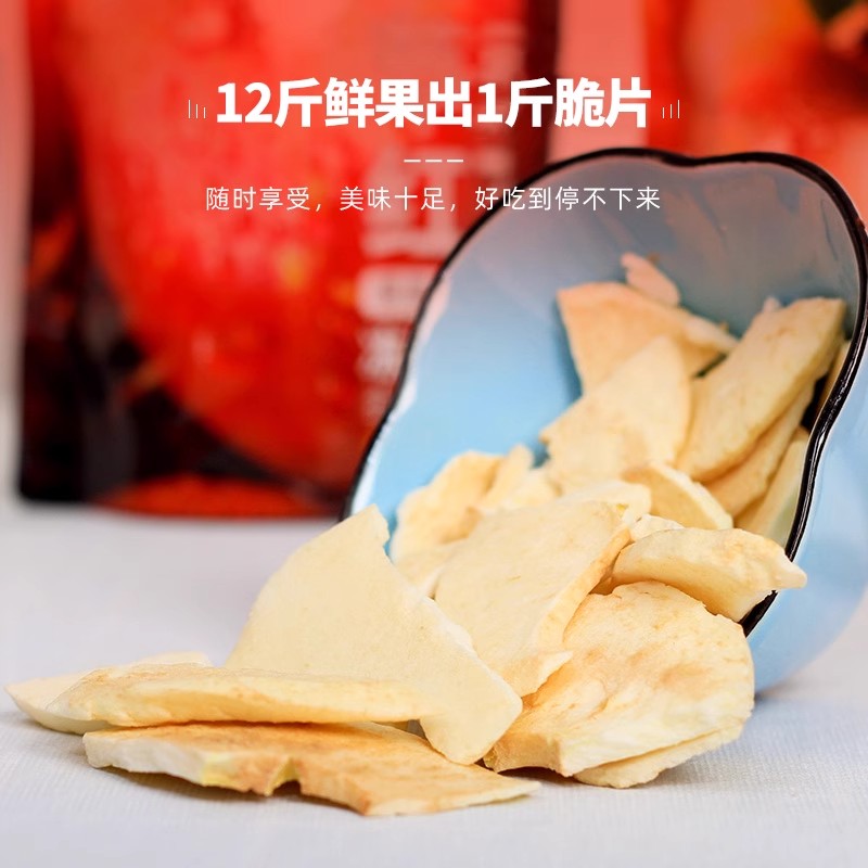 故乡童年冻干烘干静宁苹果脆片原味苹果干静宁特产无添加