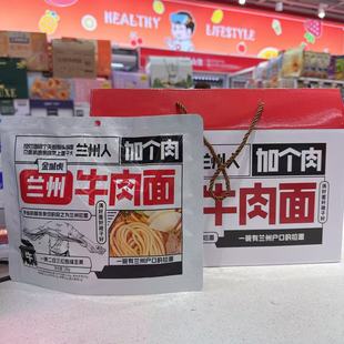 金城虎兰州牛肉面正宗口味拉面加肉半干面甘肃特产带料包196g袋装