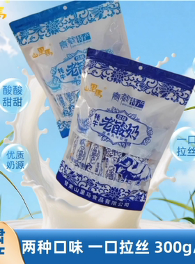 甘肃山里马青藏特产拉丝老酸奶软糖怀旧糖果网红牛奶小零食300g