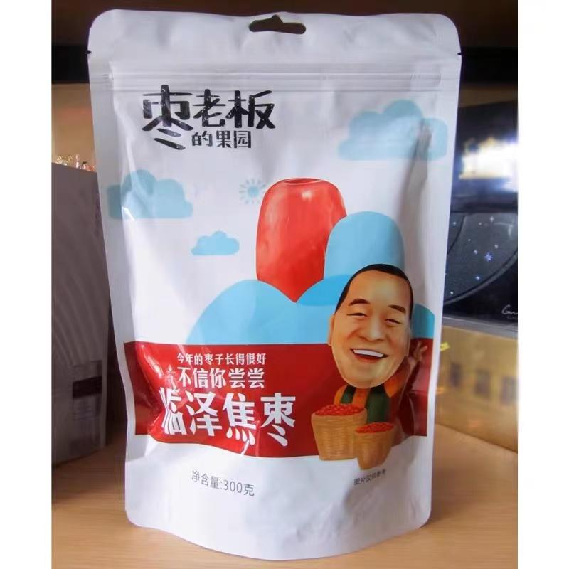 枣老板焦枣临泽小枣甘肃张掖丹霞特产罐罐茶专用烤红枣黑枣糊枣