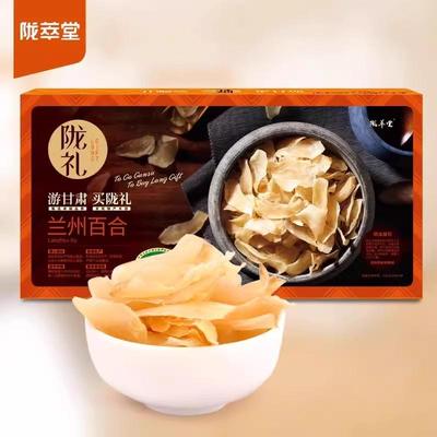 陇萃堂百合干礼盒甘肃特产
