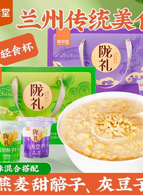 甜醅子甘肃特产即食醪糟陇萃堂
