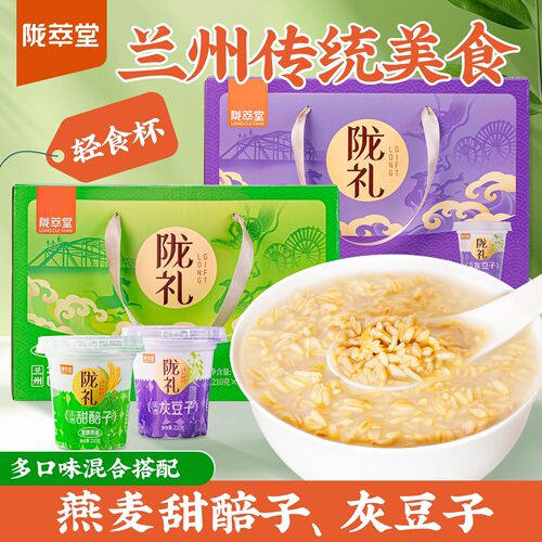 甜醅子甘肃特产即食醪糟陇萃堂