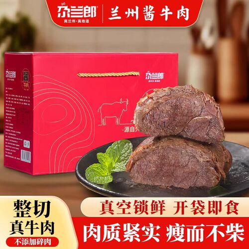 尕兰郎酱牛肉兰州牛面专用250g