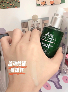 韩国 VT薇缔积雪草老虎绿宝瓶面部精华乳50ml 控痘保湿舒缓25.12