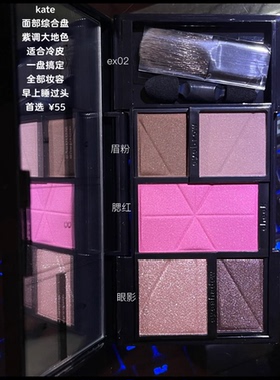 日本版 KATE凯朵圣诞彩妆盘三合一腮红眼影修容盘套装拆卖无纸盒