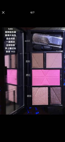 日本版 KATE凯朵圣诞彩妆盘三合一腮红眼影修容盘套装拆卖无纸盒
