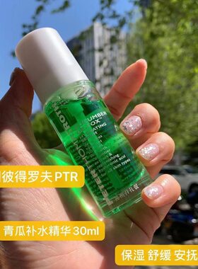 美国 PTR彼得罗夫青瓜排毒补水保湿精华 舒缓 30ml 无盒 好日期