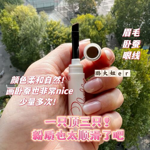韩国chella双头眉膏眉毛卧蚕都可以用非常方便