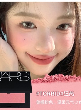 Nars娜斯腮红TORRID 狂热 4017 8g 老版正装22年产
